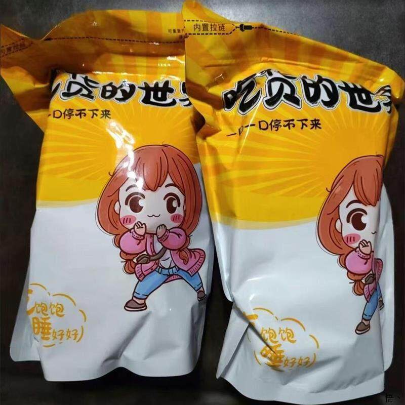 正宗正宗台湾香葱牛轧饼干 网红爆款宿舍追剧休闲儿童小零食