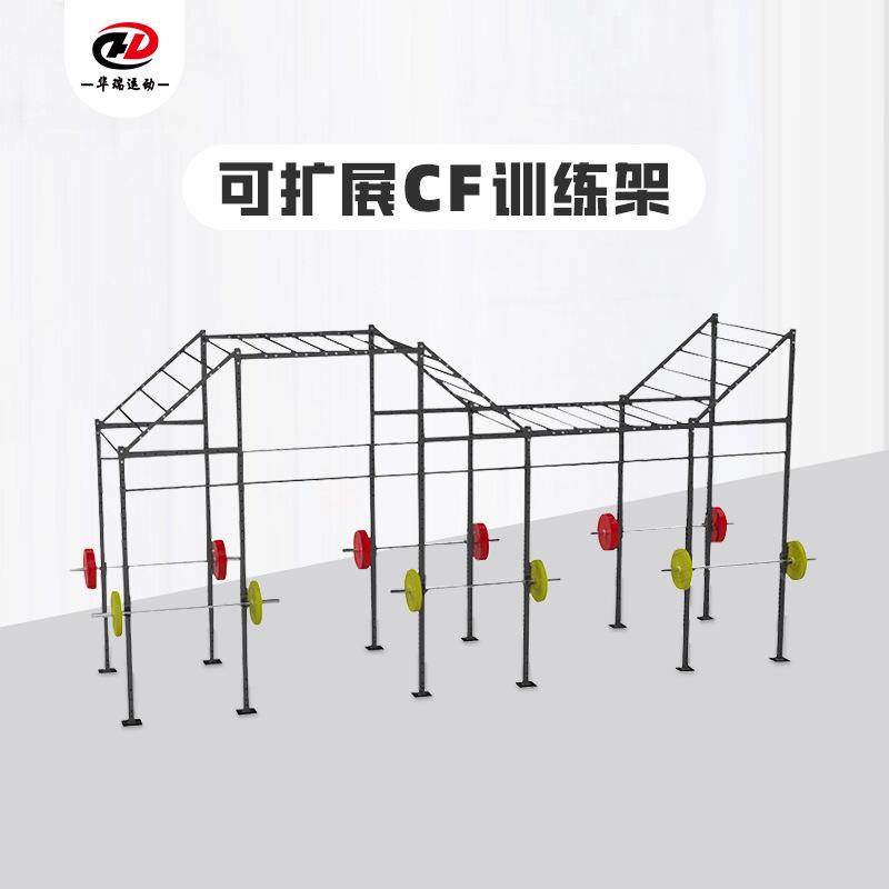 CF训练架可扩展CF训练架子健身器材训练架模块训练cf架综合运动
