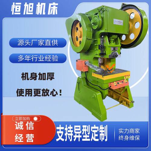 电动冲床12T压力机16吨冲孔机25吨加重型冲床63T五金机械冲压机