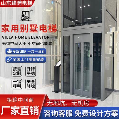 家用电梯别墅电梯自建房小型二三四五六层室内观光曳引液压复式梯