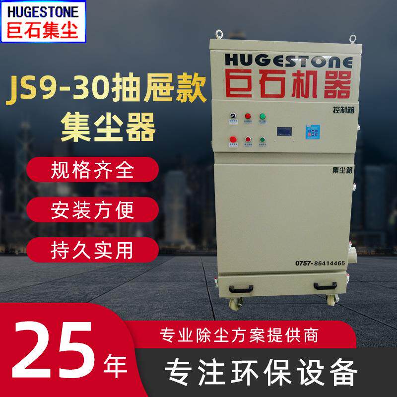 滤筒除尘器单机除尘器木工集尘器电子集尘器江西工业集尘机厂