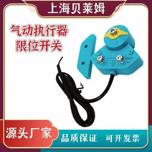 气动执行器磁性感应开关马蹄形磁感限位开关ALS 200D