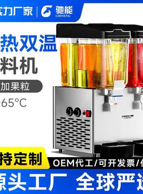 驰能商用多功能果汁机单双缸三缸自助餐制冰机饮分杯机制冰饮