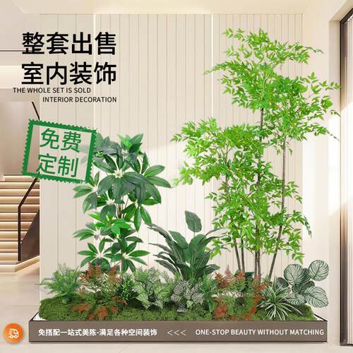 彷真绿色植物造景组合室内假植物景观网咖商业美陈家居馆装饰场景
