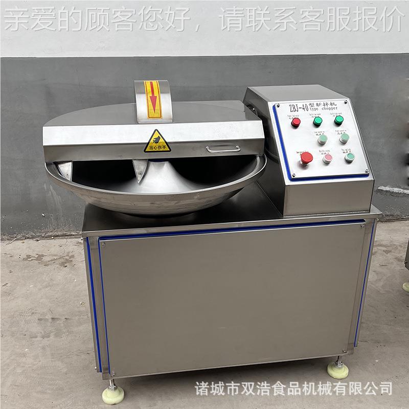 变频高速斩拌机货供应菜设馅蔬料斩拌备丸现子肉类豆腐QKD切碎机