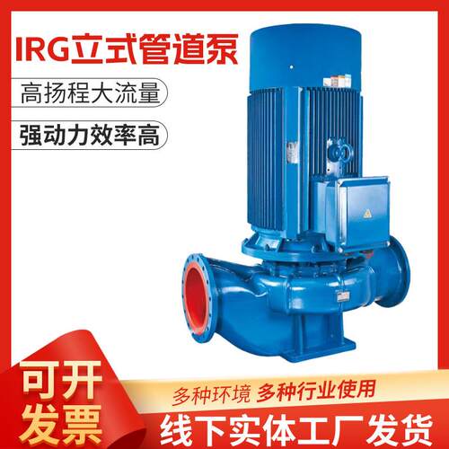 ISW型卧式单级离心泵大流量抗腐蚀管道增压泵大流量工业循环供水