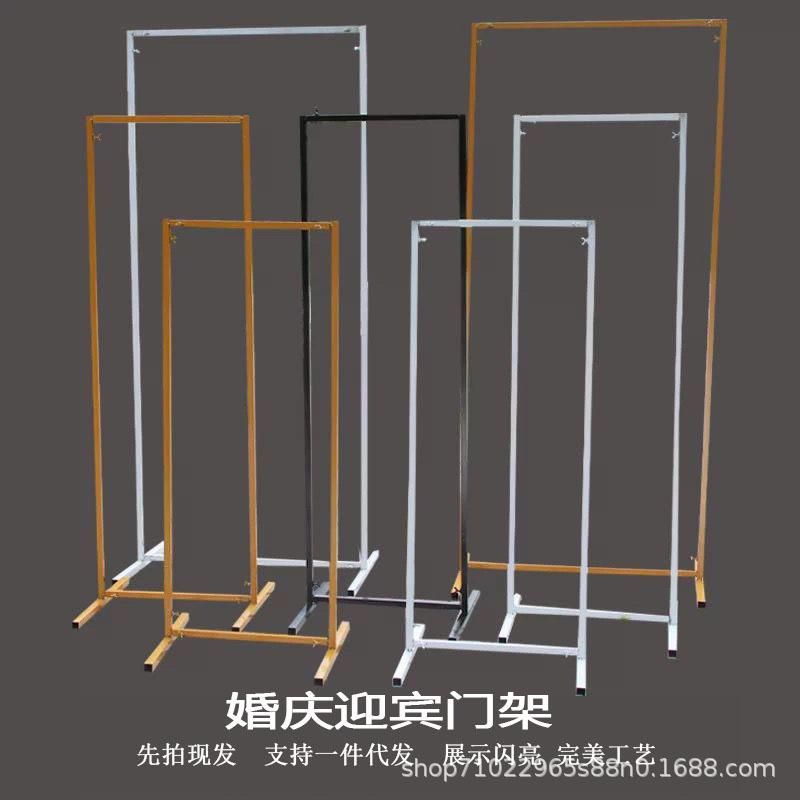 新款婚庆铁艺门架婚礼舞台装饰架背景方框路引展示架