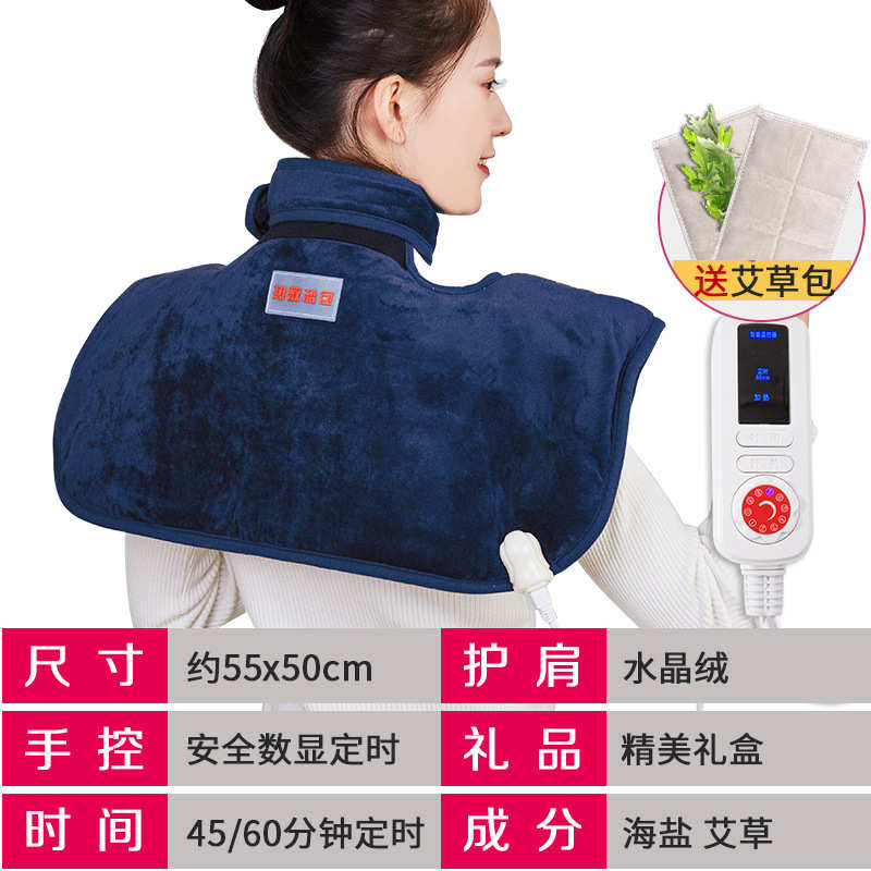 电热护肩粗盐披肩肩膀颈部海盐热敷包电加热艾灸暖身盐袋代发