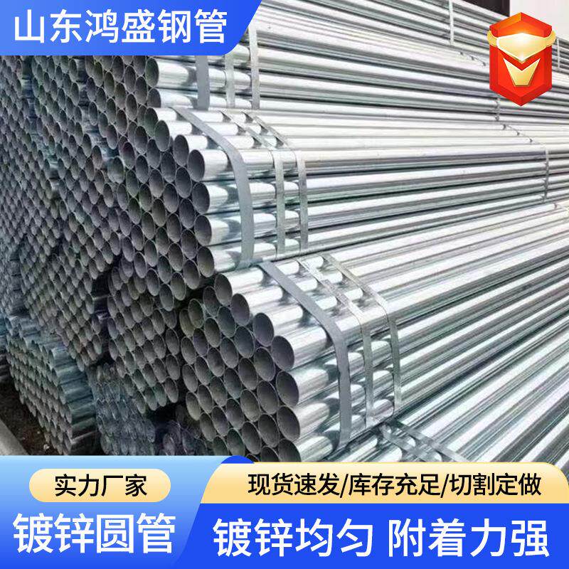 镀锌钢管国标Q235B工地建筑支架钢结构6米圆通管DN50热镀锌圆管图片