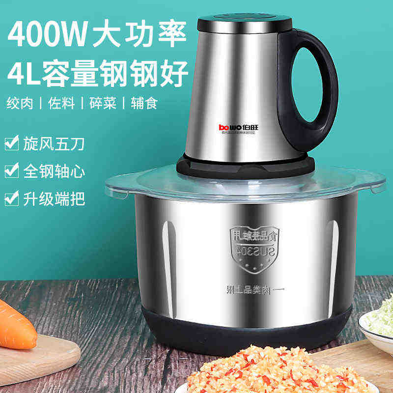 伯旺绞肉机5升L大容量电动姜蒜搅碎不锈钢绞蒜蓉辣椒机商用打蒜泥