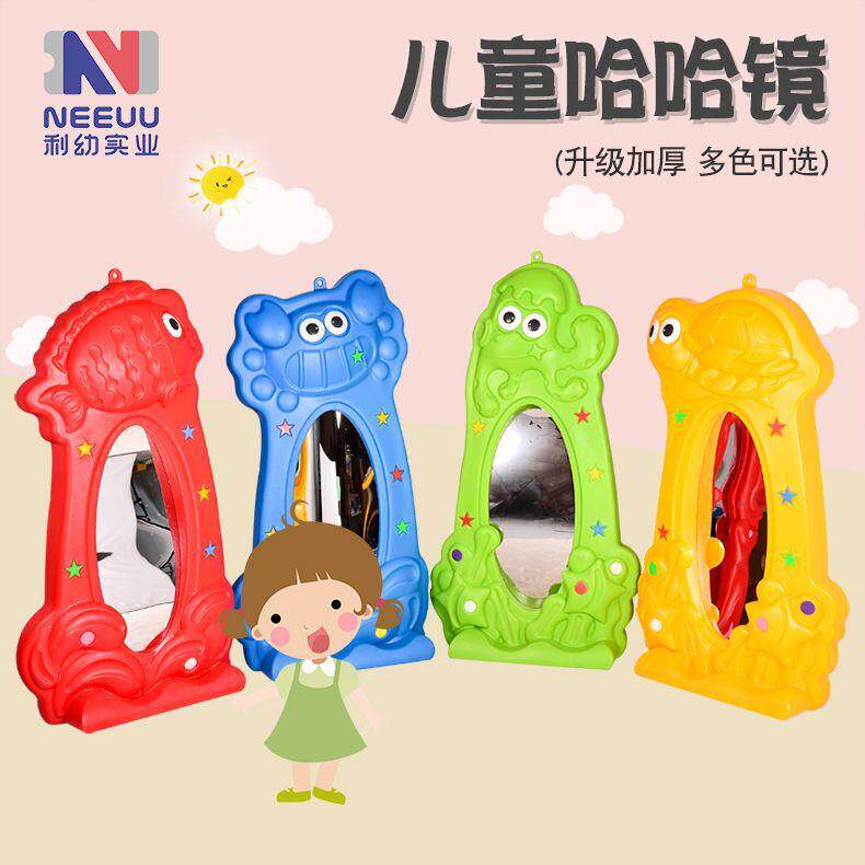 新款儿童哈哈镜子卡通动物哈哈镜镜面幼儿园变形高矮胖瘦哈哈镜