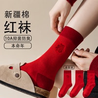 真维斯 Z新疆棉本命年红色中筒袜10A抑菌防臭男女款情侣结婚福袜