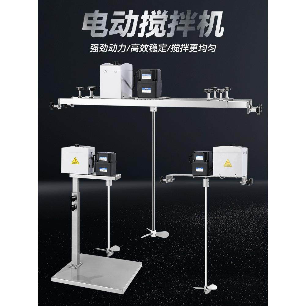 电动搅拌器商用打浆机工业涂料油漆搅拌机手动升降式实验室奶茶店