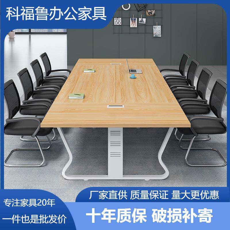 会议桌长桌简约现代办公家具长方形员工培训桌洽谈桌办公桌椅组合