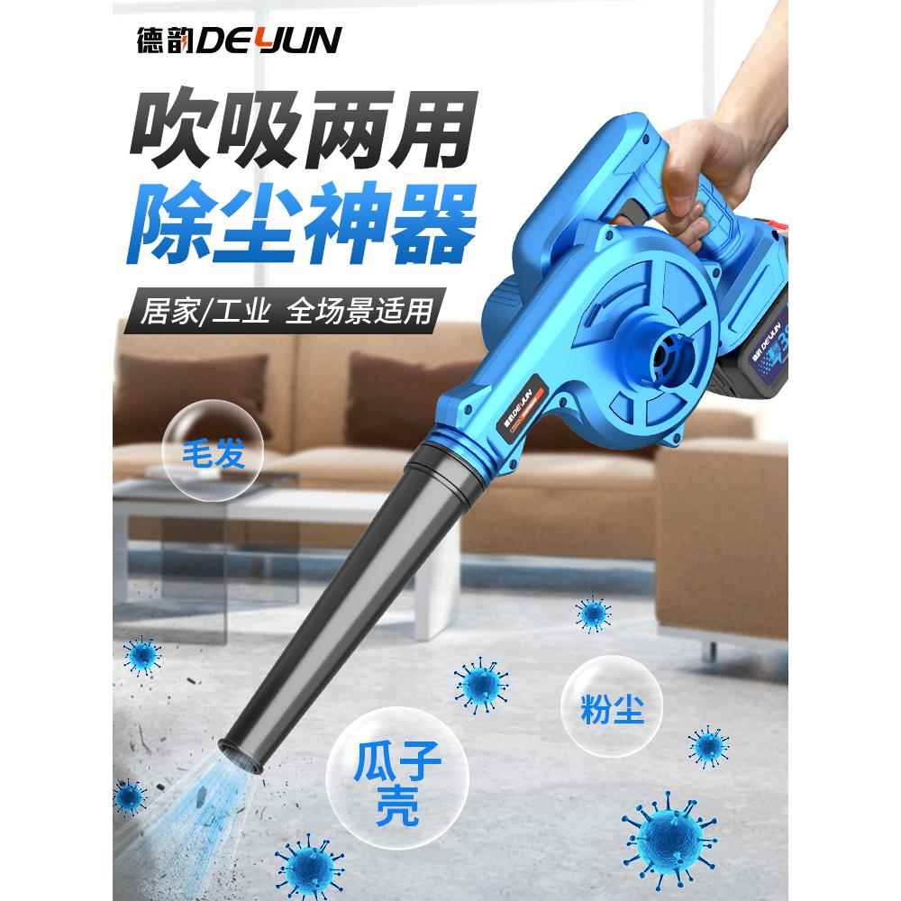 家用无线鼓风机小型吹风机大功率可充电锂电池鼓风机电脑除尘工业