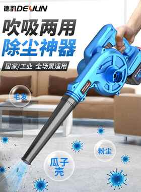家用无线鼓风机小型吹风机大功率可充电锂电池鼓风机电脑除尘工业