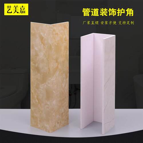 L形15--135cm包阳台下水管道遮挡装饰护角卫生间排水管装饰排污管