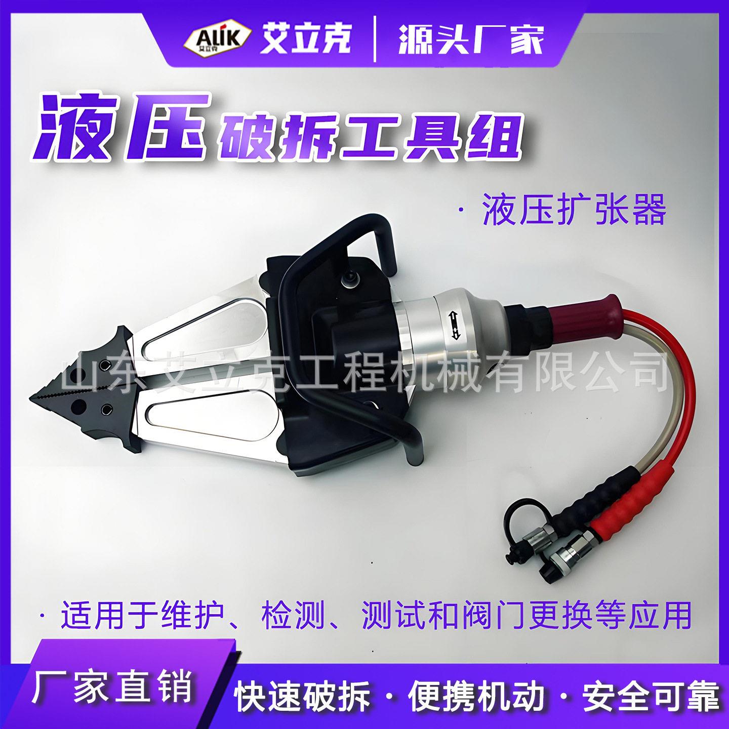 消防液压破拆工具组救援破拆消防设备剪扩器扩张器剪断器破拆泵