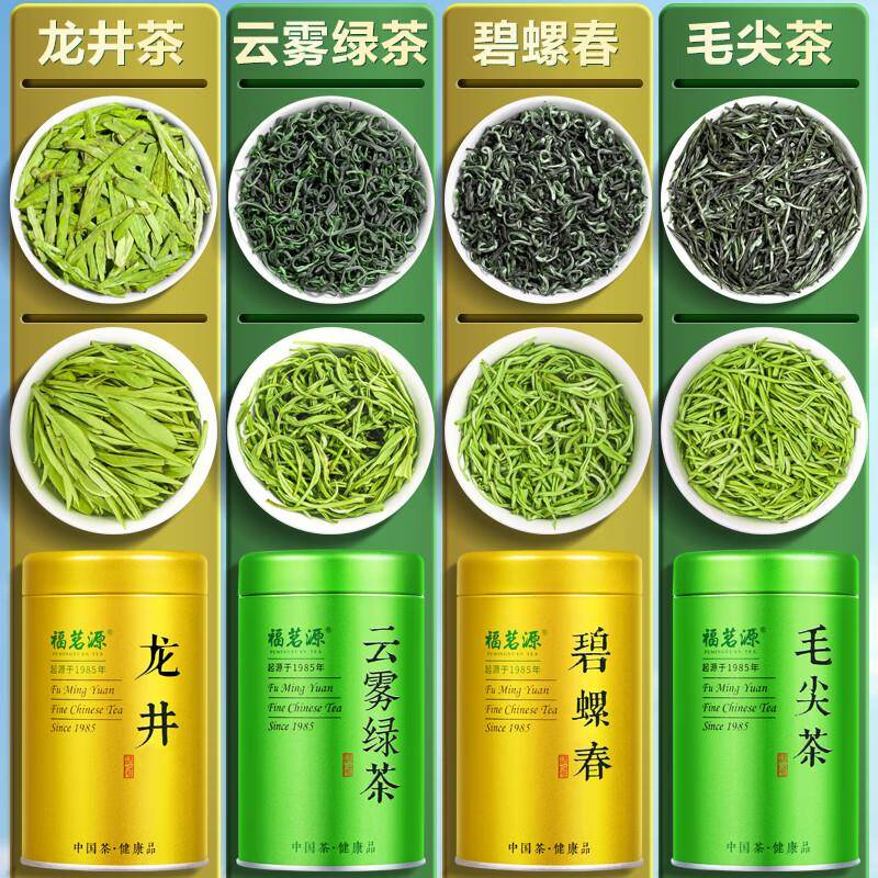 2025新茶明前绿茶 福茗源四大绿茶组 碧螺春龙井毛尖组 罐装500克