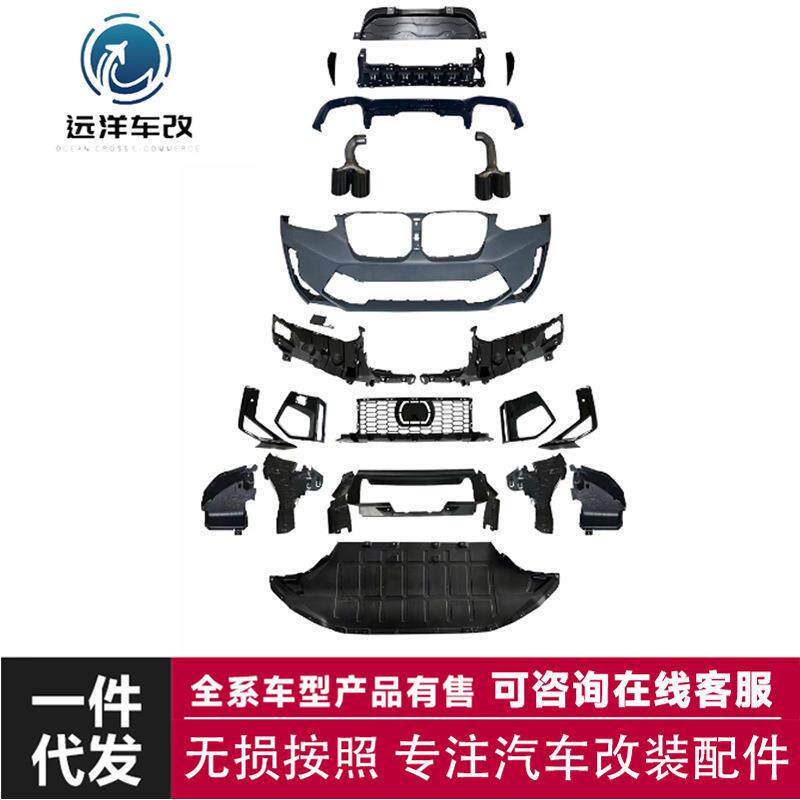 适用于宝马X4升级X4m包围套件前杠后杠四出尾喉雾灯罩大包围套件