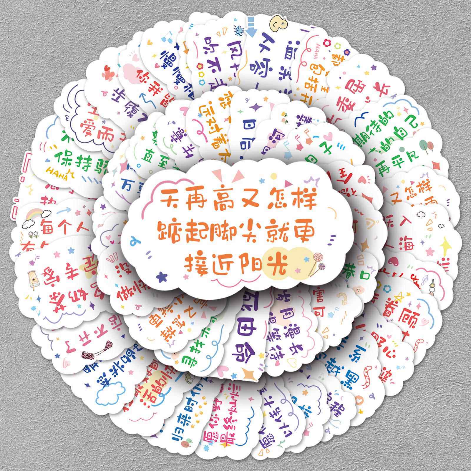 120张61儿童节零食袋文字贴纸包可爱卡通礼物装饰贴画幼儿园小学生六一伴手礼老师班级仪式感diy奖品奖励图标