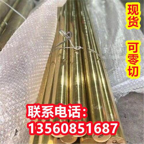CuZn39Pb3铅黄铜棒CuZn39Pb2铜板 铜棒CuZn39Sn铜排 铜管 铜圆棒