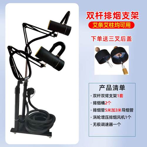 高档所京悬立灸排一体式工具架支落地防烫仪器雷火烟艾灸架家用全