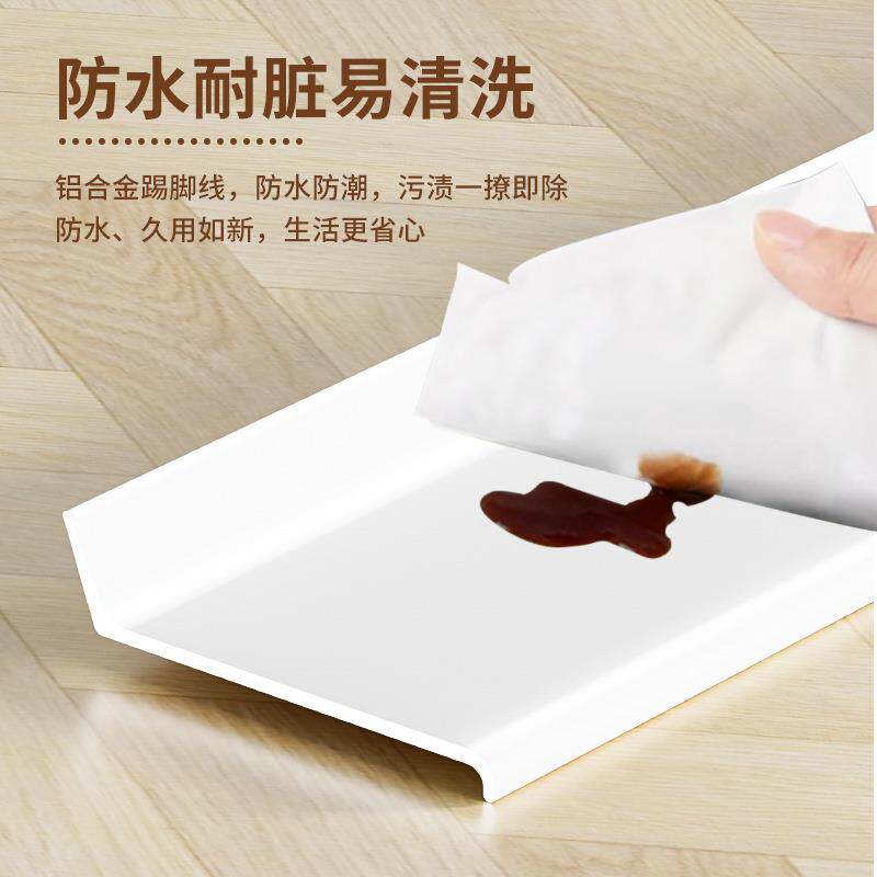 网红极窄合金踢脚线6公金分自粘打胶贴脚粘胶款踢不线4厘米锈钢属