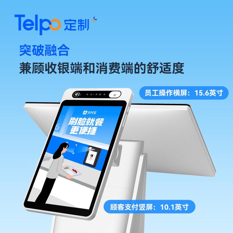 卡码脸消费机C10P智慧团餐刷脸支付扫码饭卡收银机支持二次开发