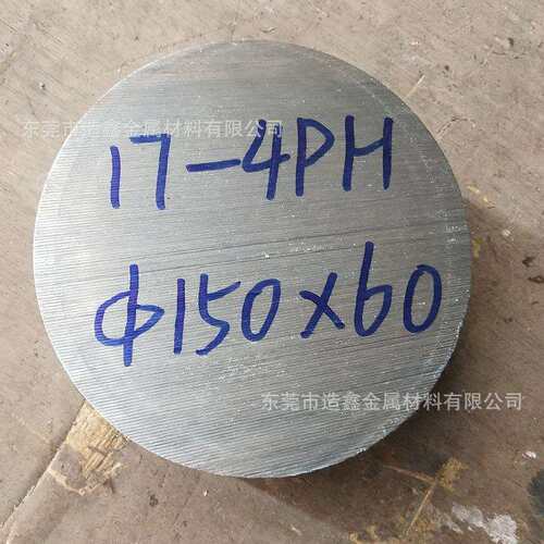 直径80mm的17-4ph不锈钢棒 17-4PH沉淀硬化型不锈圆钢 可以切割