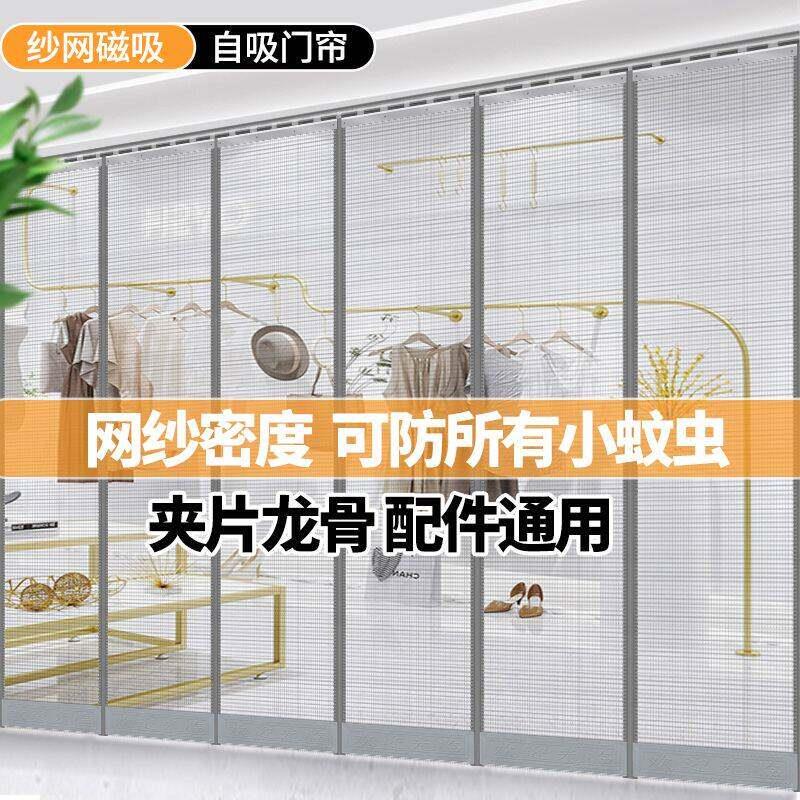 商用网纱帘防蚊门帘入户门耐吊着夏天农村堂屋双开门挡蚊子免钉软