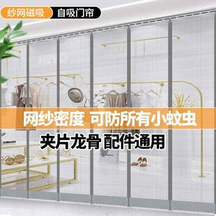 商用网纱帘防蚊门帘入户门耐吊着夏天农村堂屋双开门挡蚊子免钉软