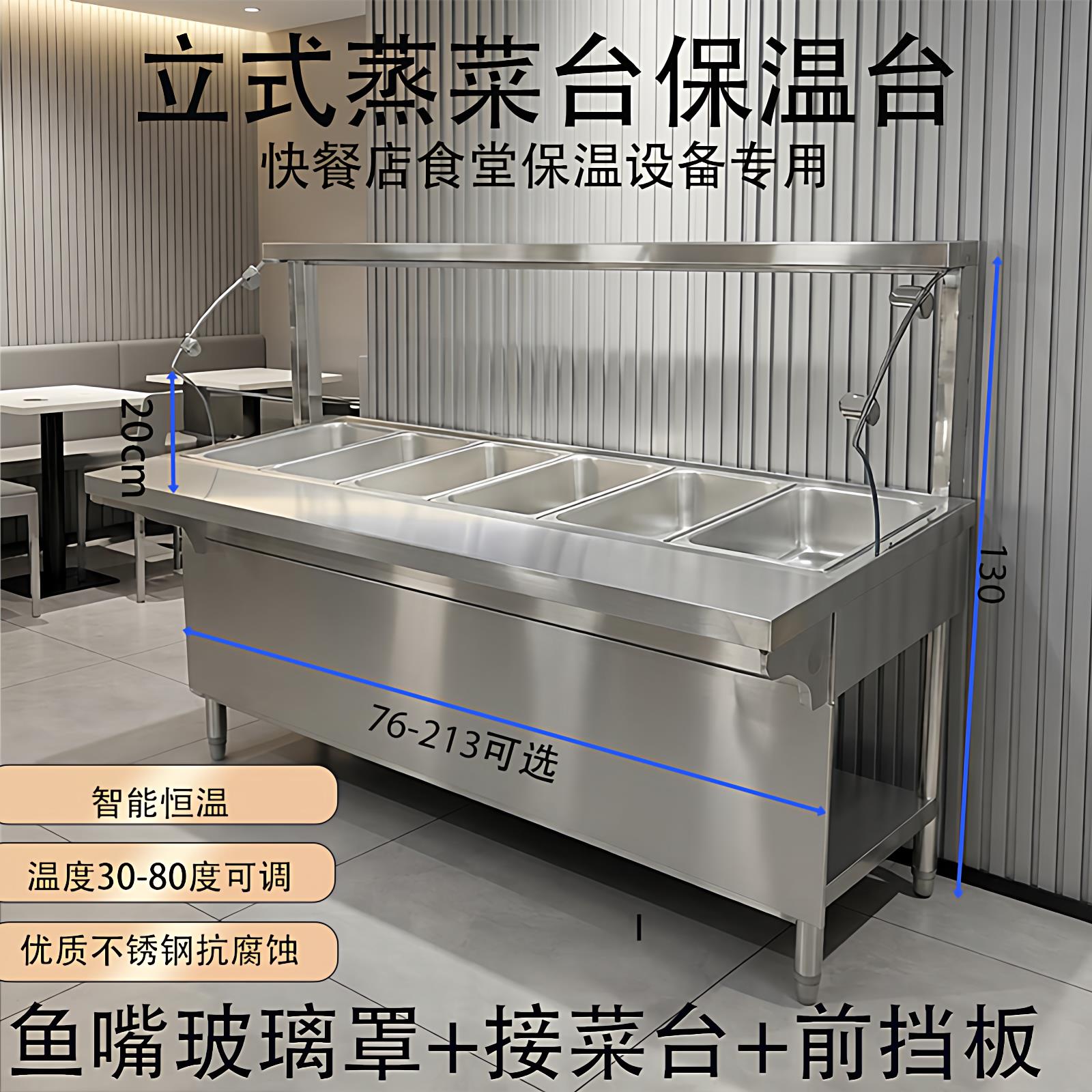 玻璃罩保温台蒸菜台快餐卤味小碗蒸菜汤粥商用电加热快餐车