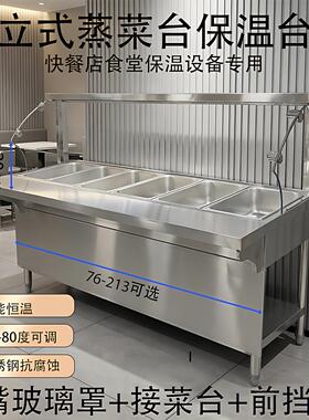 玻璃罩保温台蒸菜台快餐卤味小碗蒸菜汤粥商用电加热快餐车