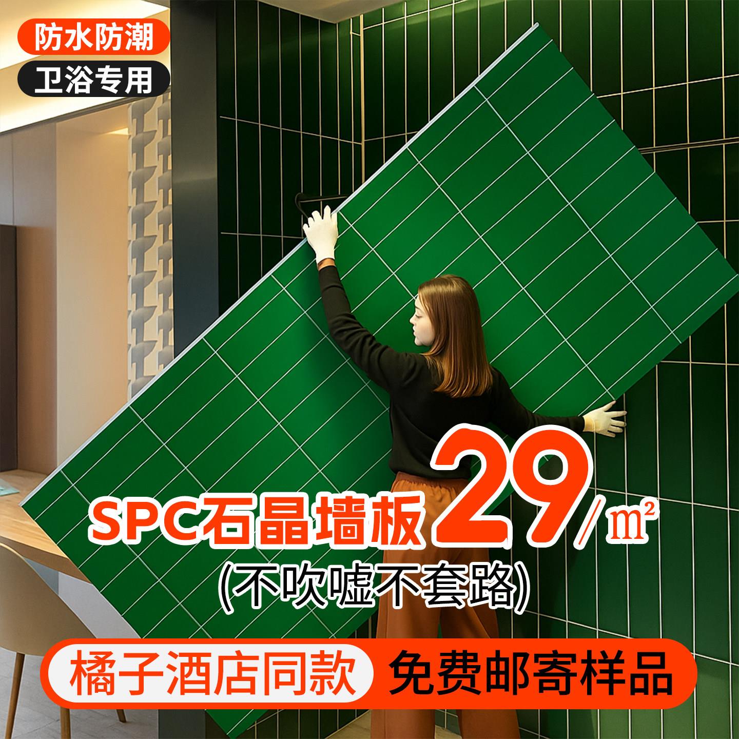 SPC碳晶板木饰面墙板竹木纤维集成墙板室内装饰护墙无缝背景墙