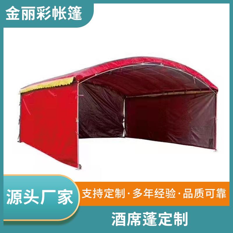 酒棚酒席餐饮帐篷农村流动婚礼宴席帐蓬雨棚遮阳婚庆彩棚