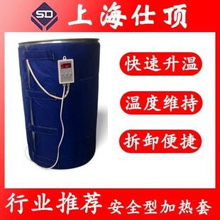 200L桶加热套油桶铁桶圆桶塑料桶加热毯魔术贴安装工业加热套