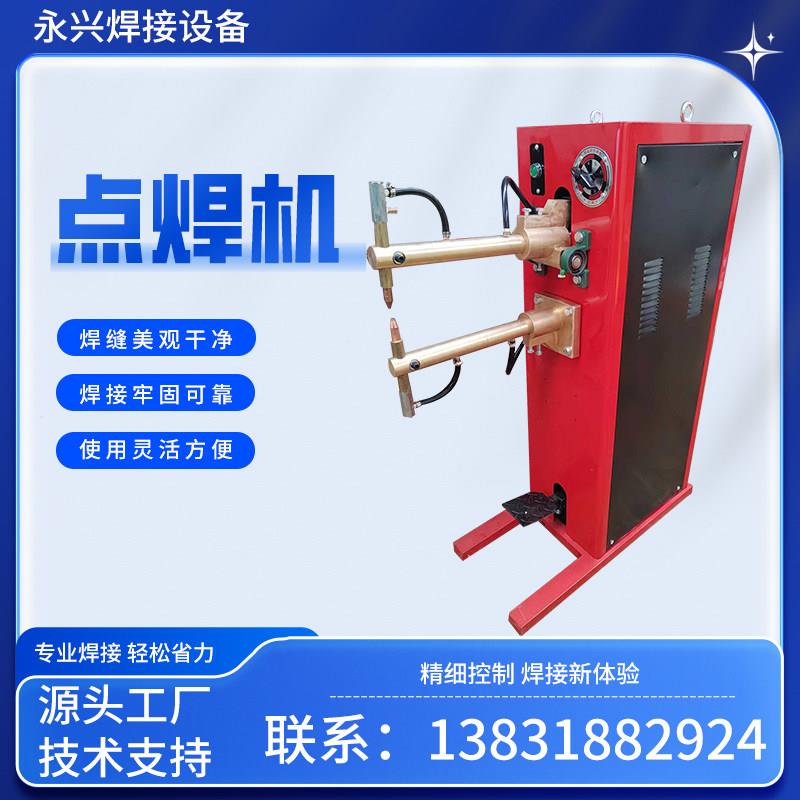 脚踏式点焊机不锈钢板碰焊机镀锌板钢筋对焊加长臂铁板金属点焊机