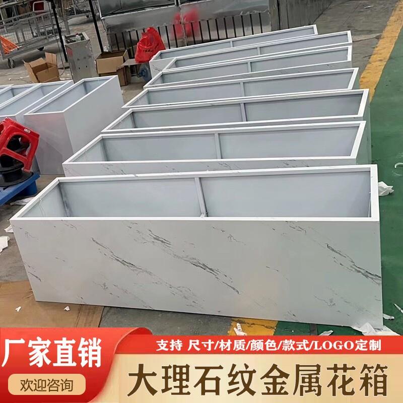 不锈钢花箱大理石纹长方形花槽外摆样品屋展示中心花坛市政园林定