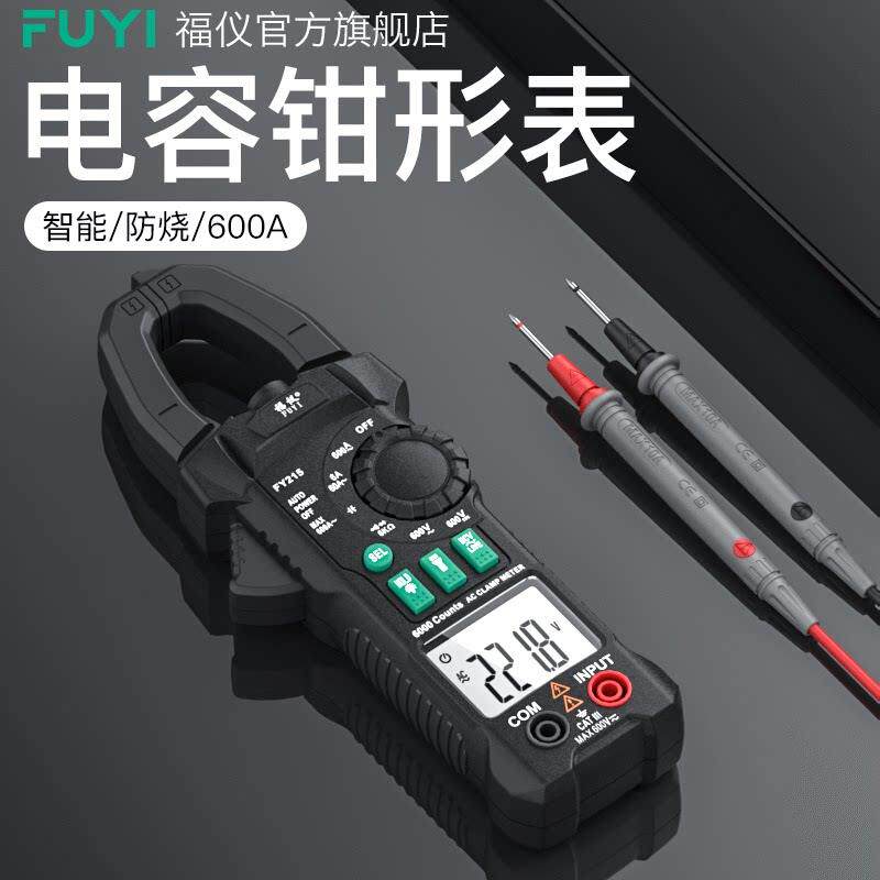 数字钳形电流表 高精度直流钳表 自动测量智能万用表 专业交直流