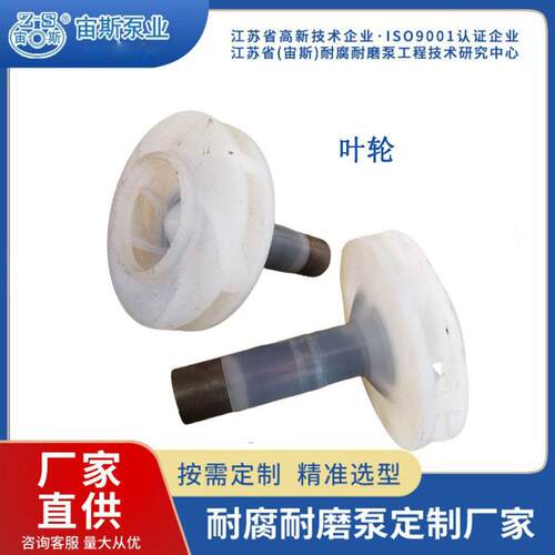 泵业氟合金泵配件长柄叶轮泵壳后盖机械密封厂家直销