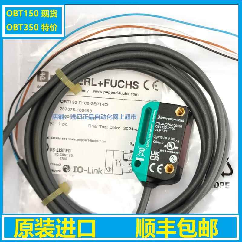 倍加福OBT350 OBT150-OBT300-BG5000-R100-2EP-2EP1-IO-V31-L-V1