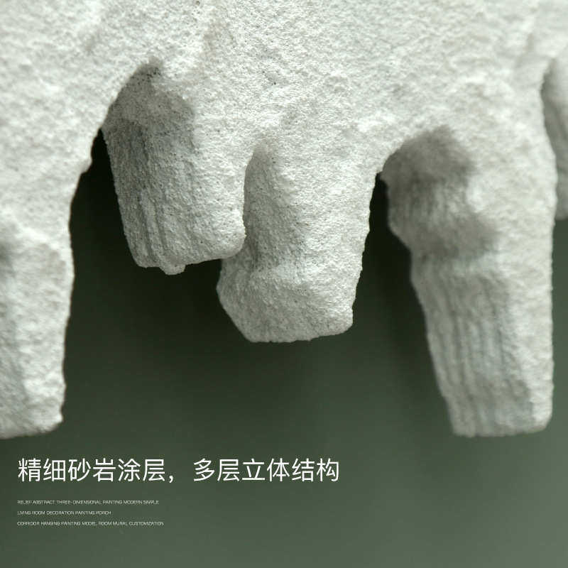砂岩立体浮雕现代简约客厅装饰画沙发背景墙壁画卧室床头轻奢挂画