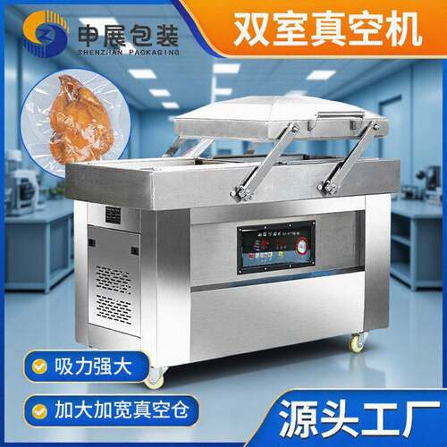 双室真空包装机600型商用香肠腊肉自动包装机器双室设备全自动