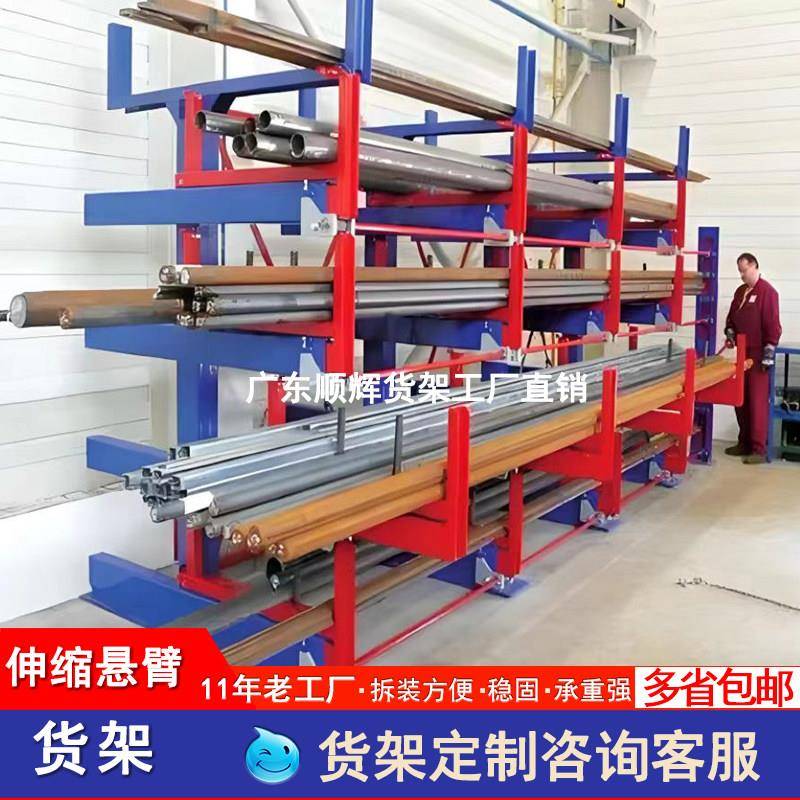 电动伸缩式悬臂货架仓库仓储五金钢管管材型材重型手摇悬臂式货架