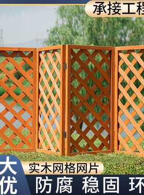 实木格子网片隔断屏风户外庭院阳台围栏木栅栏可悬挂盆景花架网格