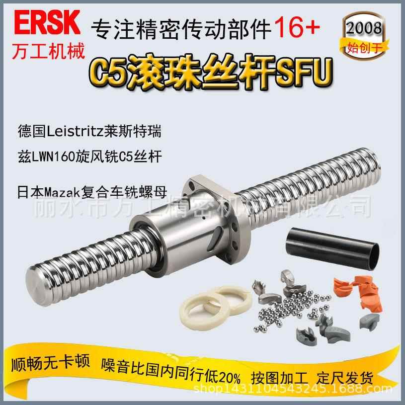 CF53材质磨制滚珠丝杆 国产精密模组高速传动SFNU4010滚珠丝杠