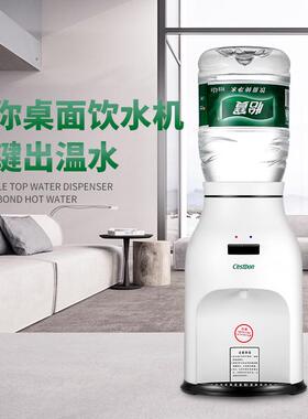 怡宝饮水机台式迷你家用台面宿舍极简小型全自动加热便携式饮水机