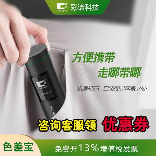 色差仪Colo测retr色M仪油漆涂料塑胶色e差检测仪LED光源