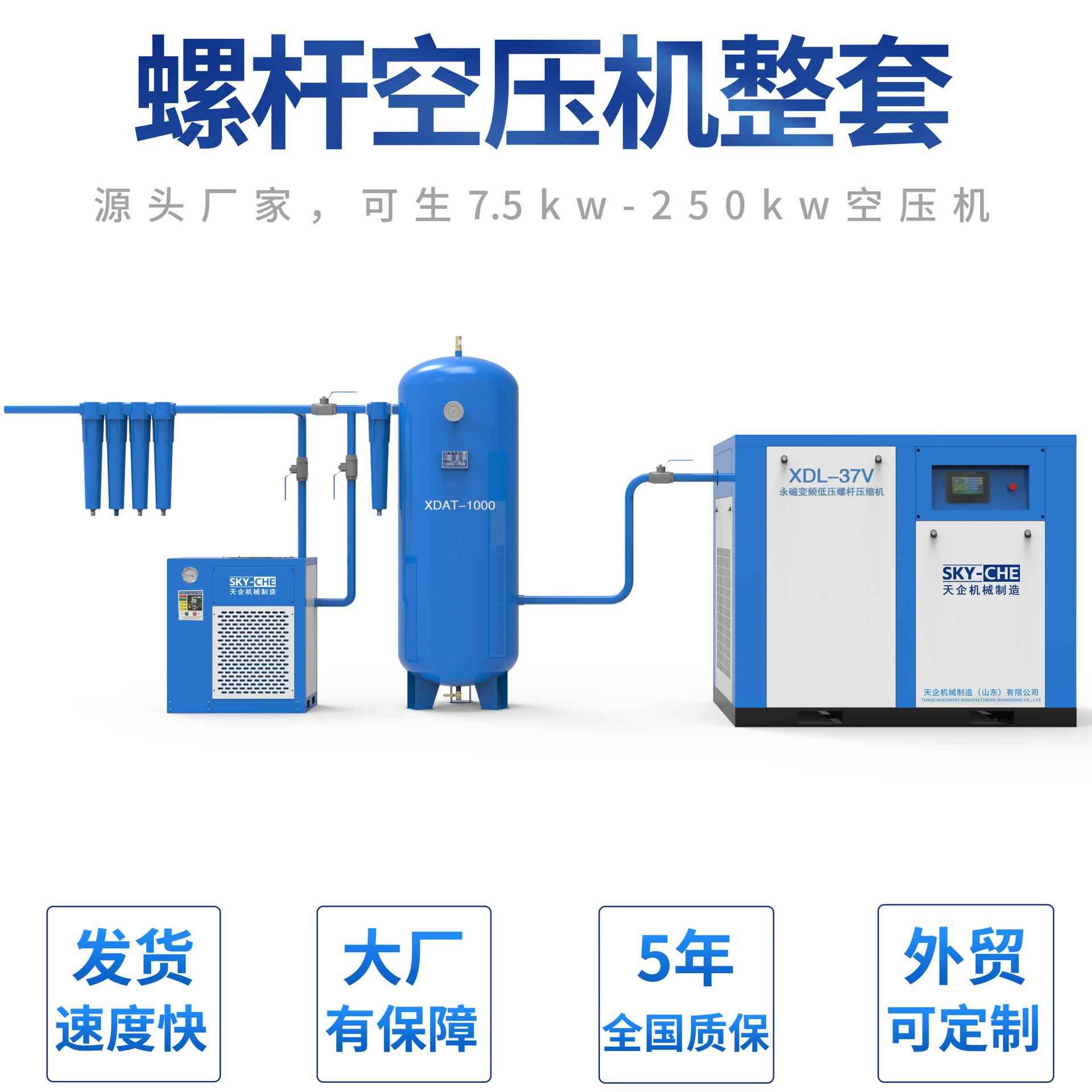 螺杆空压机7.5kw15kw22kw37kw永磁变频气泵空压机螺杆式一套